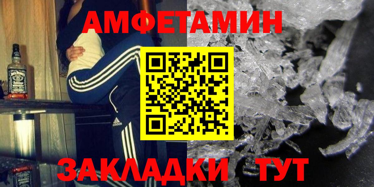 Amphetamine Premium Карпинск