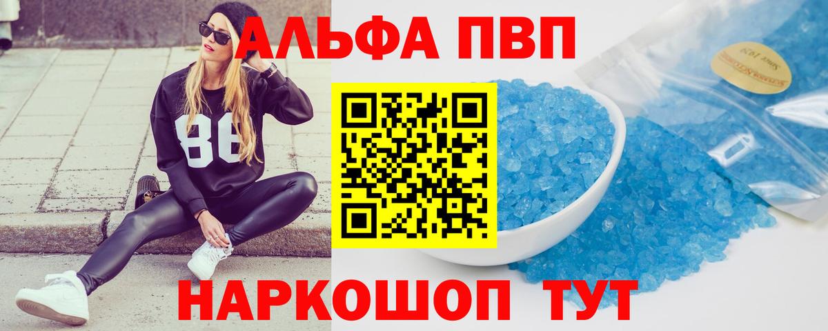 Alpha-PVP Соль Карпинск