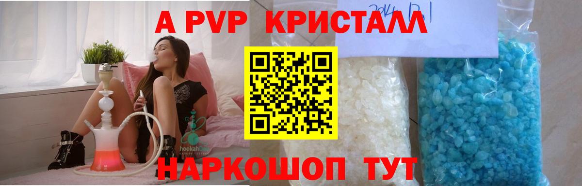 A-PVP мука  Альфа ПВП кристаллы  Карпинск  Вход с VPN 