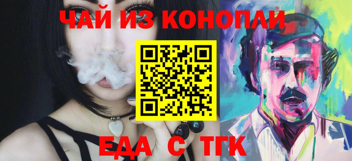 Карпинск  Печенье с ТГК марихуана  Вход с VPN 