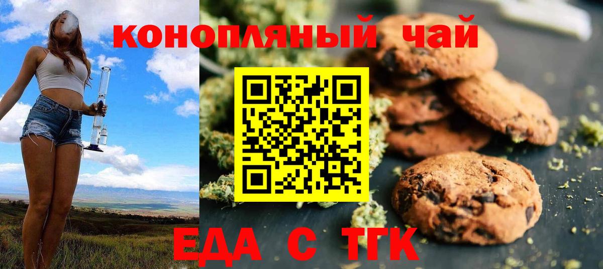 Canna-Cookies марихуана Карпинск