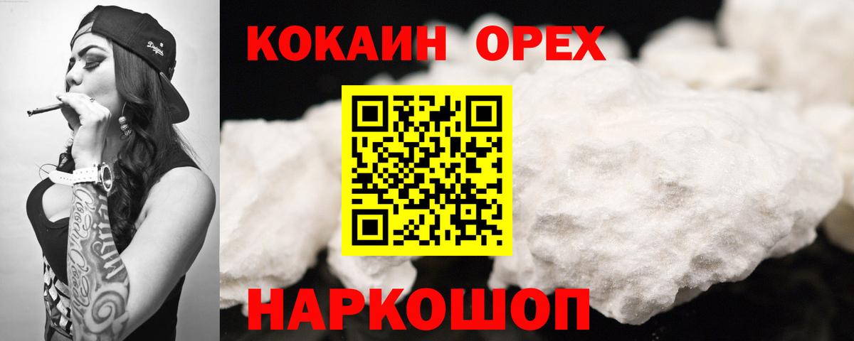 КОКАИН FishScale Карпинск