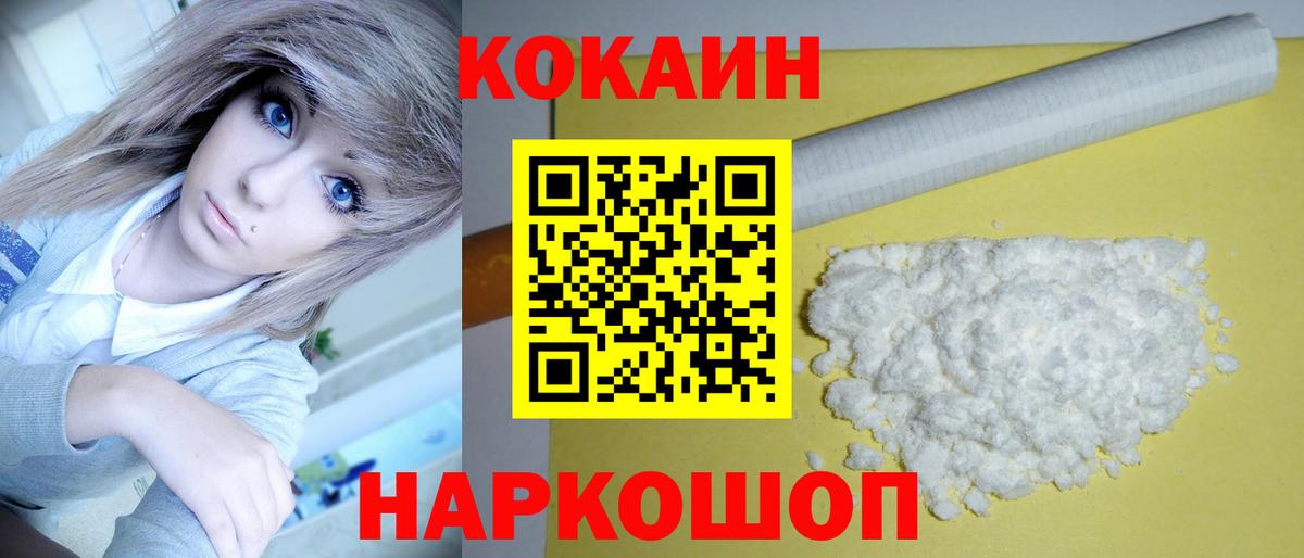 КОКАИН Columbia  Вход с VPN  Карпинск  Кокаин VHQ 