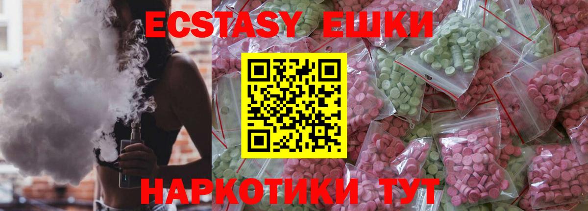 Карпинск  ЭКСТАЗИ  Вход с VPN  мориарти официальный сайт  Экстази TESLA 