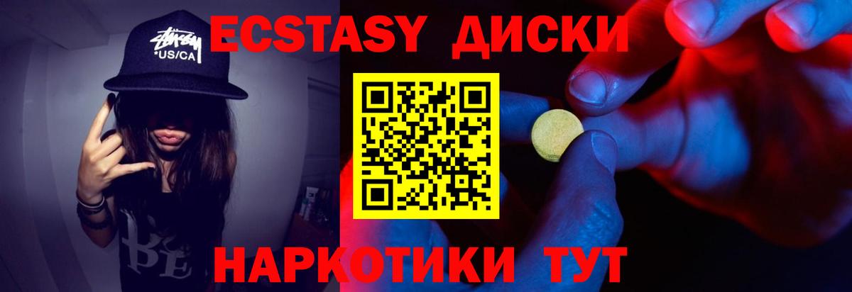 Ecstasy 280 MDMA Карпинск