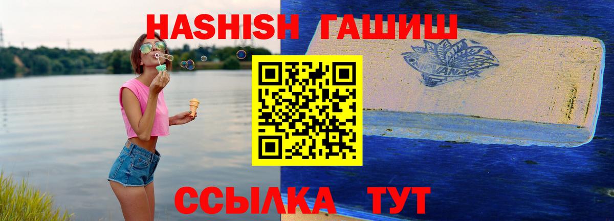 Гашиш убойный  Вход с VPN  Гашиш hashish  Карпинск 