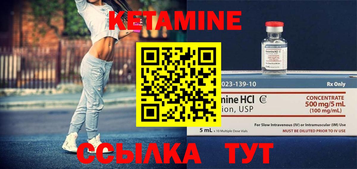 Кетамин VHQ Карпинск
