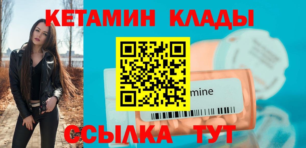 Карпинск  Кетамин VHQ  Вход с VPN 