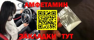 амфетамин Комсомольск-на-Амуре