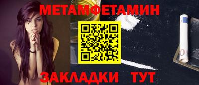 амфетамин Комсомольск-на-Амуре