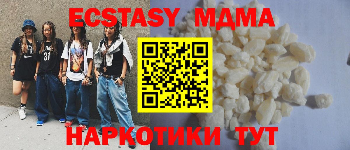 MDMA Molly  МДМА crystal  Карпинск  MDMA  Вход с VPN 