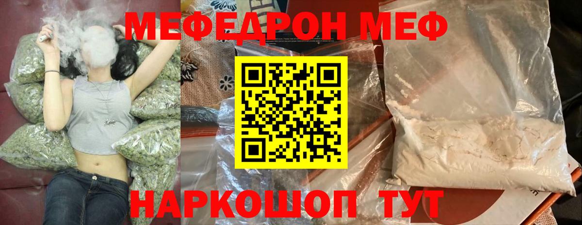 Мефедрон мука  Мефедрон мука  Вход с VPN  Мефедрон  МЕФ  Карпинск 