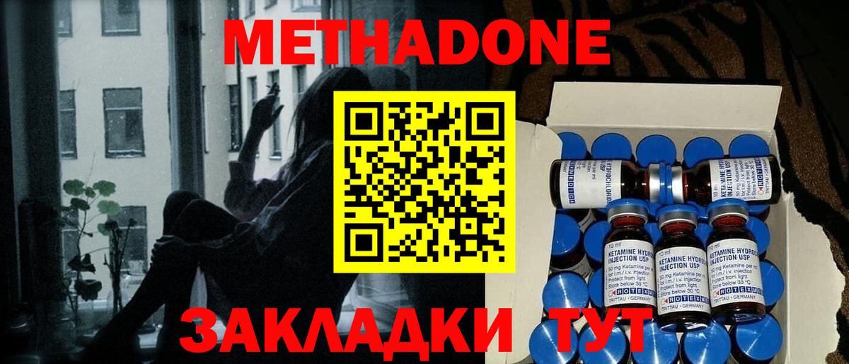 МЕТАДОН белоснежный Карпинск