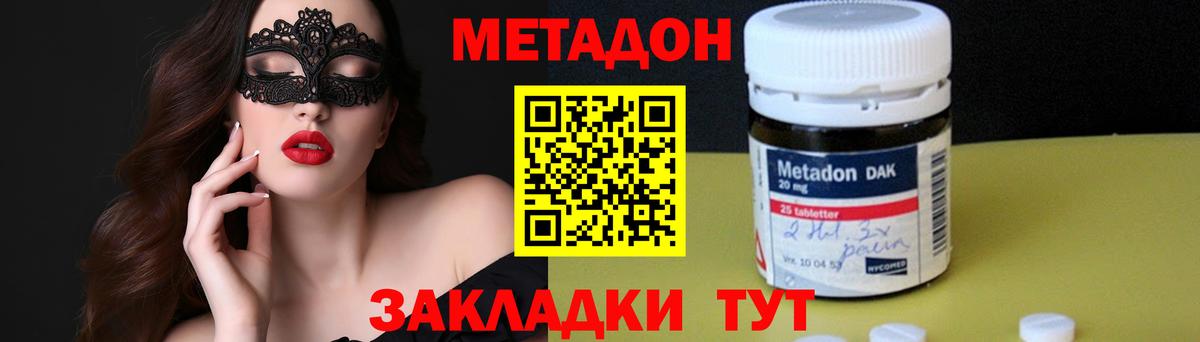 МЕТАДОН methadone  Вход с VPN  Карпинск 
