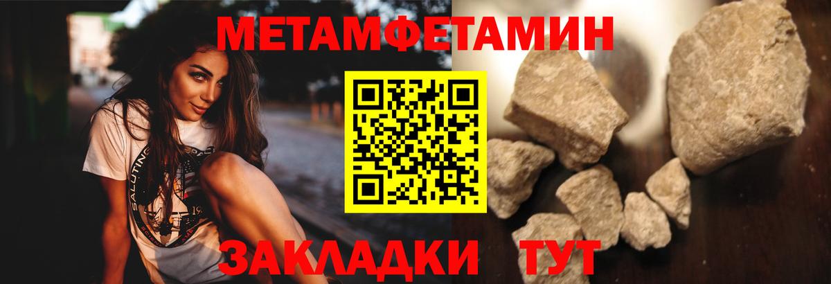 МЕТАМФЕТАМИН пудра  Вход с VPN  Карпинск 