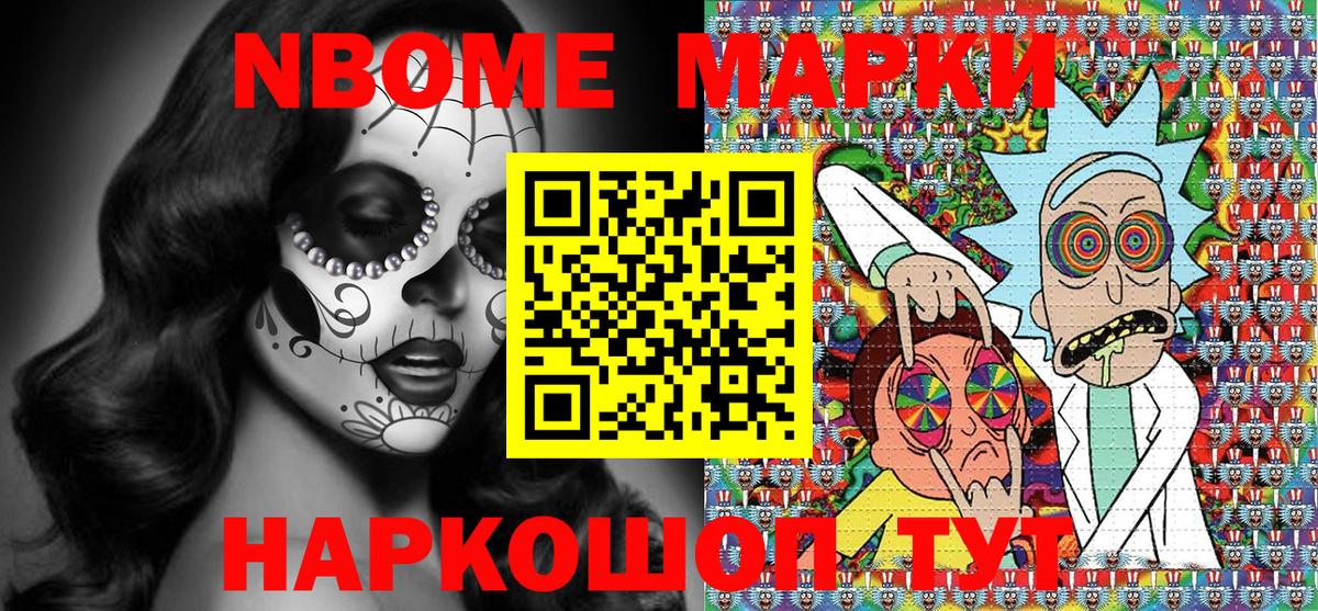 Карпинск  Марки NBOMe 1,5мг  Марки N-bome  Вход с VPN  Марки NBOMe 1,5мг 