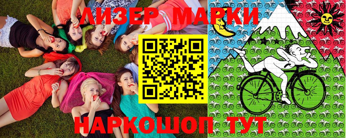 Марки 25I-NBOMe 1,5мг Карпинск