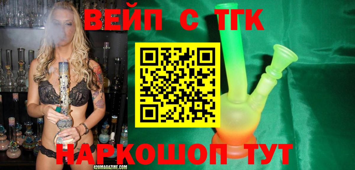 ТГК Wax Карпинск