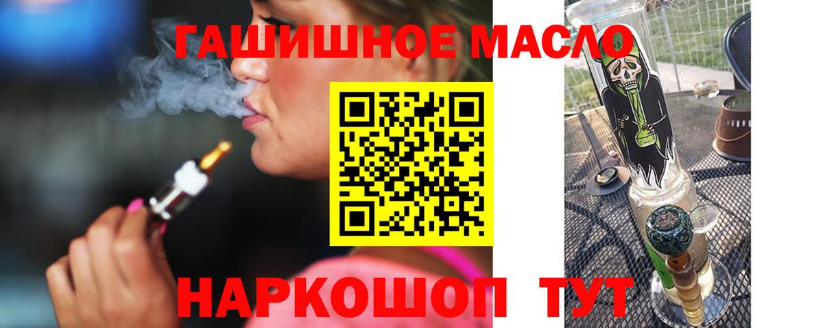 Карпинск  Дистиллят ТГК концентрат  ТГК гашишное масло  Вход с VPN 